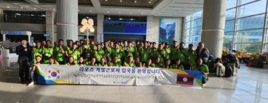 파주시, 라오스 계절근로자 환영식 개최