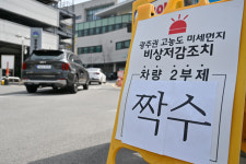 광주 서구청, 차량 2부제 실시