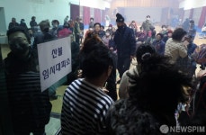 산불 임시대피소에 대피한 주민들