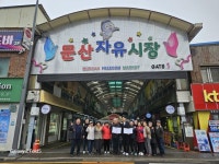 경기관광공사·문산자유시장 상인회 경제 활성화 맞손