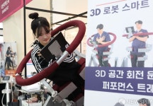 서울국제스포츠레저산업전 3D 로봇 스마트 트레이닝