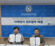 경기도의료원 파주병원, 노동자 건강 보호 협약 체결