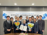기정원-동구바이오제약, 바이오 창업기업 성장 지원 협약 체결