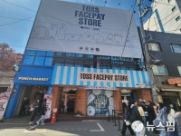 [르포] 1초 만에 얼굴로 결제 끝...GS25 페이스페이 직접 써보니