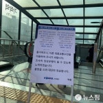 경의중앙선 DMC~공덕역 8시간째 운행 중단…퇴근길 시민 불편