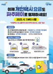 파주 지역화폐로 개인택시 요금 결제 가능