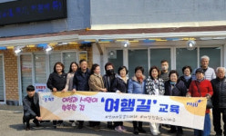 파주시, 성매매집결지 폐쇄 교육 시행