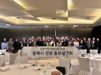 동해문화관광재단, 수도권 겨냥 관광 홍보 박차