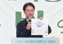 [기획] 고양시, 9년 간 이어온 멘토·멘티 성장기록