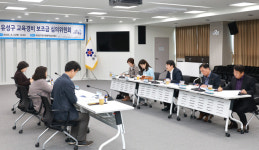 대전 유성구 교육경비 보조금 심의위...68개 사업 지원