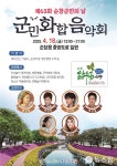 제63회 순창군민의 날 18일 개최…화합·자긍심의 장 마련