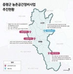 증평군, 농촌공간정비사업 박차...쾌적한 환경 조성