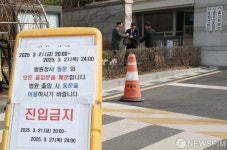 [종합] 법원, 尹 재판 때 지하주차장 출입 허용…일반차량은 통제