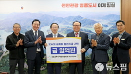 윤신근 박사, 임실군에 오수개 세계화 발전 기금 1억원 기탁