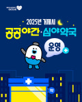 거제시, 거제프라자약국 공공야간·심야약국 지정