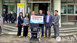 전주시설공단, 전동휠체어 1대 금암노인복지관 기부