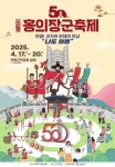 의령군 제50회 홍의장군축제 17일 팡파르…전국 최대 의병축제