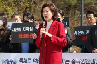 나경원, 서울대도서관 시진핑 자료실 폐쇄 지지 발언