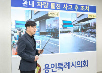 김병민 용인시의원 주차장 돌진 사고 막자 조례 개정 추진