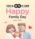 효도 선물부터 아웃도어까지…11번가 해피 패밀리데이