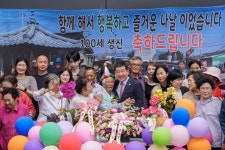 500년 만의 경사…증평 도안면 첫 100세 생신잔치