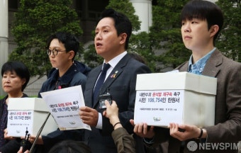 서울중앙지방법원에 도착한 윤석열 전 대통령 재구속 탄원서