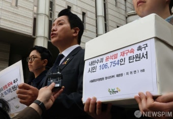 시민 106,754명이 서명한 윤석열 전 대통령 재구속 촉구 탄원서