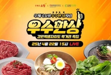 강원지방우정청, 산나물 온라인 판로 확대 나선다