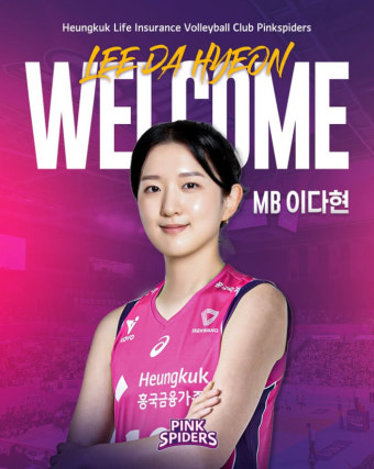 [프로배구] 흥국생명, '김연경 빈 자리' FA 최대어 이다현으로 메운다