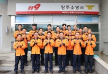 현장에 강한 소방 북부소방재난본부장, 양주소방서 초도순시