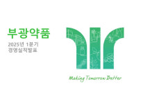 부광약품, 1분기 영업이익 30억원 흑자 전환…당뇨병성 신경병증 매출 호조