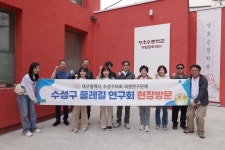 대구 수성구의회, 생각을 담는 길 둘레길 신코스 발굴 나서