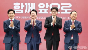 안철수, 김문수, 한동훈, 국민의힘 전당대회 함께 출마 제안에 화제