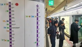 서울지하철 5호선 하남검단산~상일동역 운행 중단 후 재개…출근길 불편