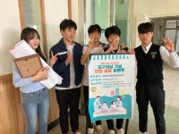 평택마이스터고, 친환경 급식 캠페인 전개…식생활 중요성 체험