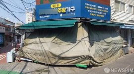 문닫은 황학동 주방거리 점포