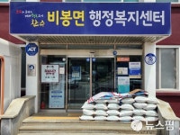 완주 비봉면에 얼굴 없는 천사 또 찾아와
