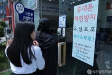 유심 교체위해  SK텔레콤 대리점 찾은 고객들