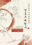 서울시, 조선 전통무예 의정부지서 상설 개최한다
