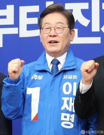 이재명 대선 후보, '지금은 이재명'