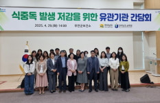 전남도, 학교급식 식중독 예방 강화...맞춤형 컨설팅 확대