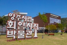 경기관광공사, 5월 다양한 주제·이색 박물관 투어 소개
