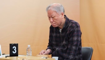 [바둑] 서봉수, 조훈현·이창호 이어 통산 1800승