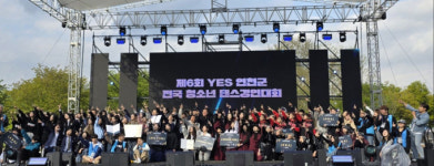 연천군청소년육성재단 제6회 전국 청소년 댄스경연대회 성료