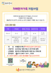 동두천시치매안심센터, 치매 예방·관리 사업 홍보 위해 협력 강화