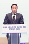경제5단체 간담회 환영사하는 최태원 회장
