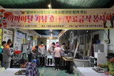 광주 북부 말바우시장 의용소방대, 무료급식봉사 실시