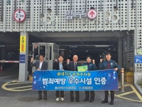 동두천시설관리공단, 송내지구 공영주차장 범죄예방 우수시설 인증 획득