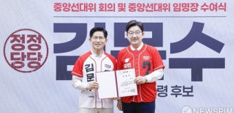 권성동 원내대표에게 임명장 전달하는 김문수 후보