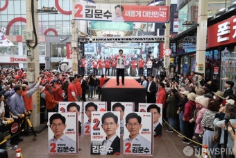 김문수 대선 후보, '지지 호소하며'